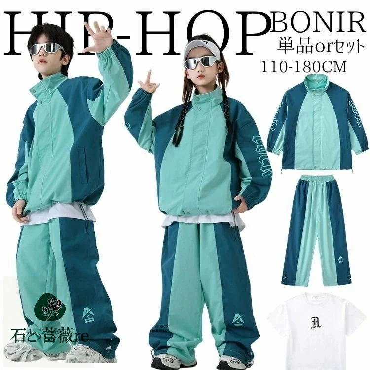 【実店舗が人気】ダンス 発表会 チーム衣装 ステージ衣装 HIPHOP 衣装 KPOP風 キッズ ダンスコンテスト パフォーマンス スクール イベント用 かっこいい ダンスバトル イベント KPOP風