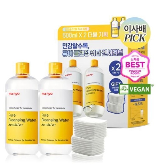 ピュア クレンジングウォーター センシティブ 500mlX2 (+化粧用コットン 20枚 贈呈)