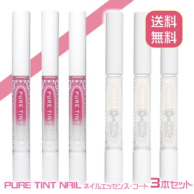 ピュアティントネイル 3個セット (メール便送料無料...のサムネイル