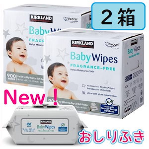 【大容量】 ２箱 NEWパッケージ カークランド ベビーワイプ 900枚 (100枚9個入) 赤ちゃん おしりふき 大容量 厚手 大判サイズ　カークランドシグネチャー