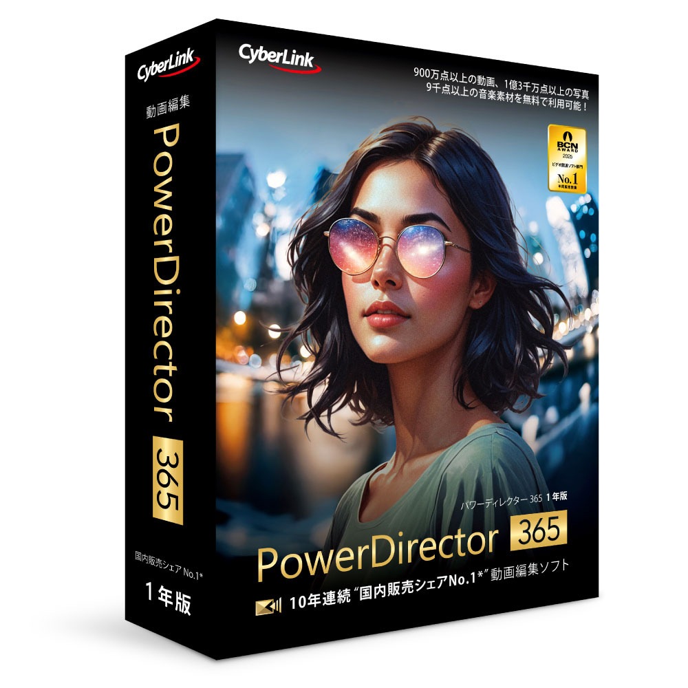 サイバーリンク PowerDirector 365 1年版（2026年版） POWERD3651Y2026W