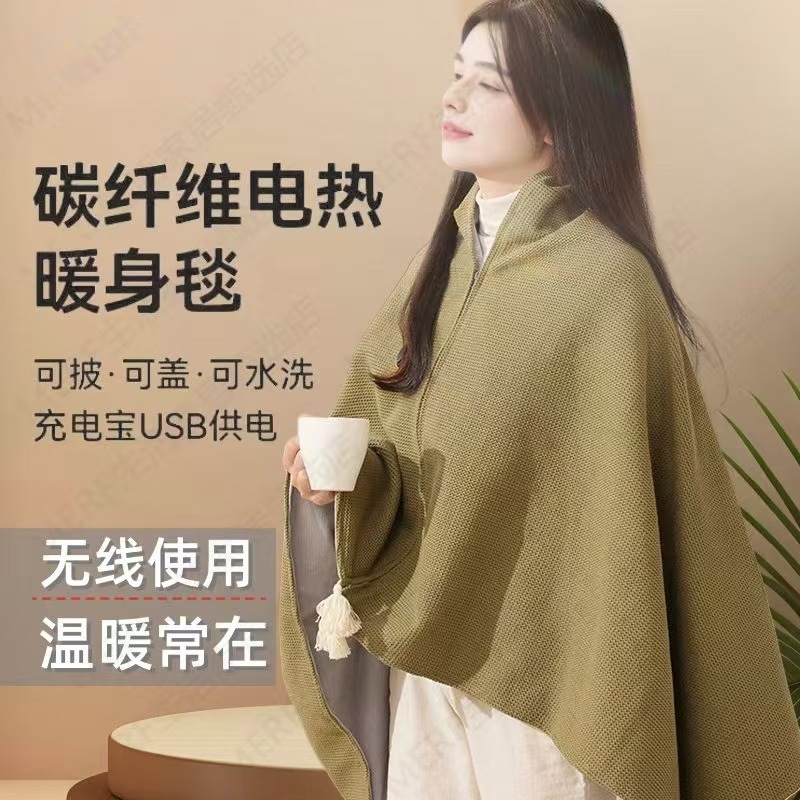 新品越境電熱ショールブランケット 保温ブランケット 加熱保温ショール Usb洗える脚加熱ショール