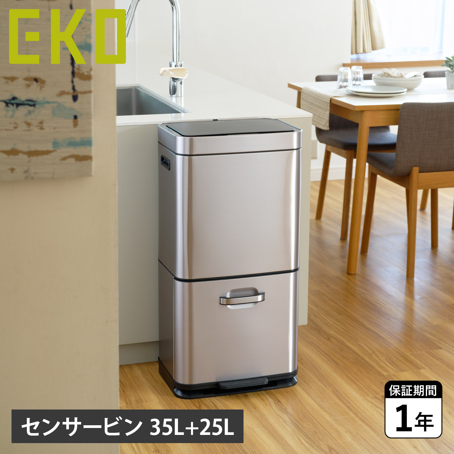 ヒマラヤ センサービン ゴミ箱 ダストボックス 25L-35L ふた付き 自動 分別 キッチン 2段 HIMARAYA SENSOR BIN EK9339