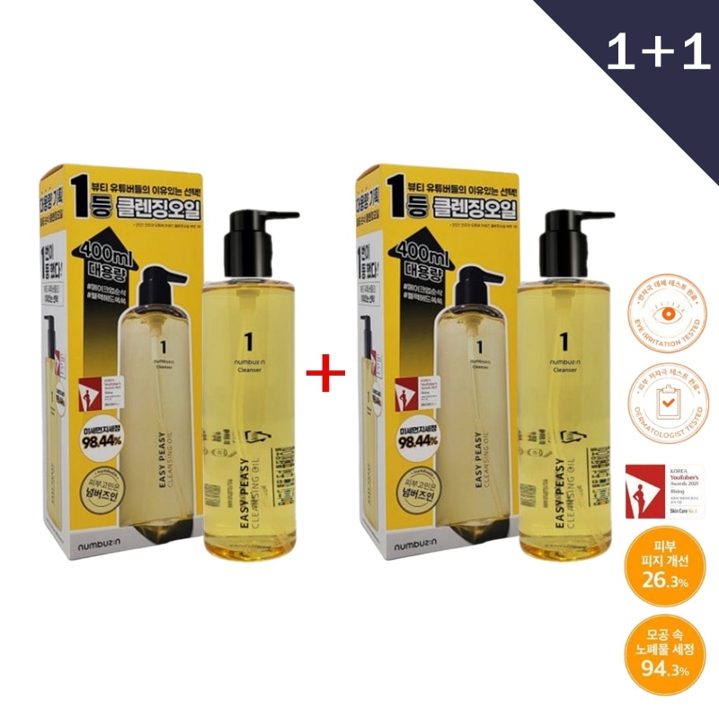 【正規品】【1+1】大容量 1番 さっぱりすっきりクレンジングオイル 400ml 韓国コスメ 簡単でさっぱりな洗顔 毛穴レス肌の作 韓国スキンケア