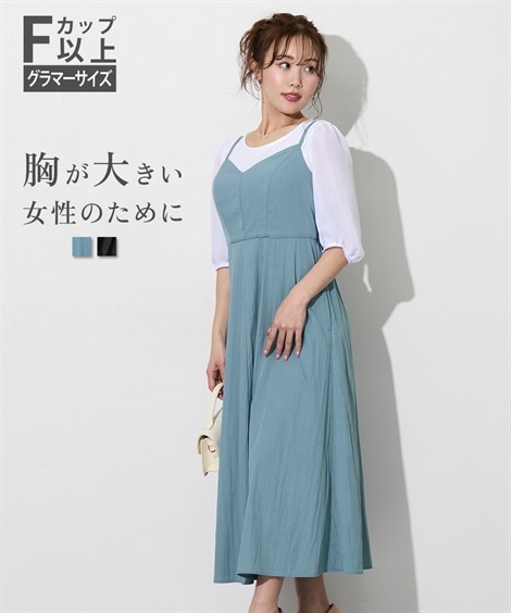 ロング・マキシ丈/半袖 大きい胸専用 着やせキャミワンピース ポケット付