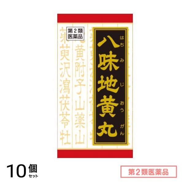 第２類医薬品 T-52クラシエ 漢方八味地黄丸料エキス錠 360錠 10個セット