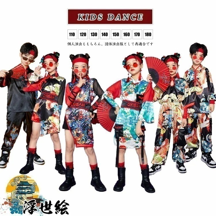 浮世絵 ダンス 衣装 和風 キッズ ベスト 黒 パンツ ショートパンツ キッズダンス衣装 ワンピース セットアップ ヒップホップ キッズ チャイナ ダンス トップス ベルト 女の子 男の子 ガールズ