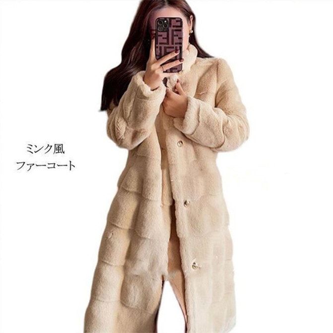 新品 大人気 ファーコート レディース 毛皮コート ミンク風 ロングコート フェイクファー 立ち襟 厚手 あったか 暖かい アウター おしゃれ キレイめ 冬物 冬新作