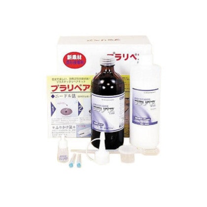 造形補修剤 プラリペアキット P-550 黒