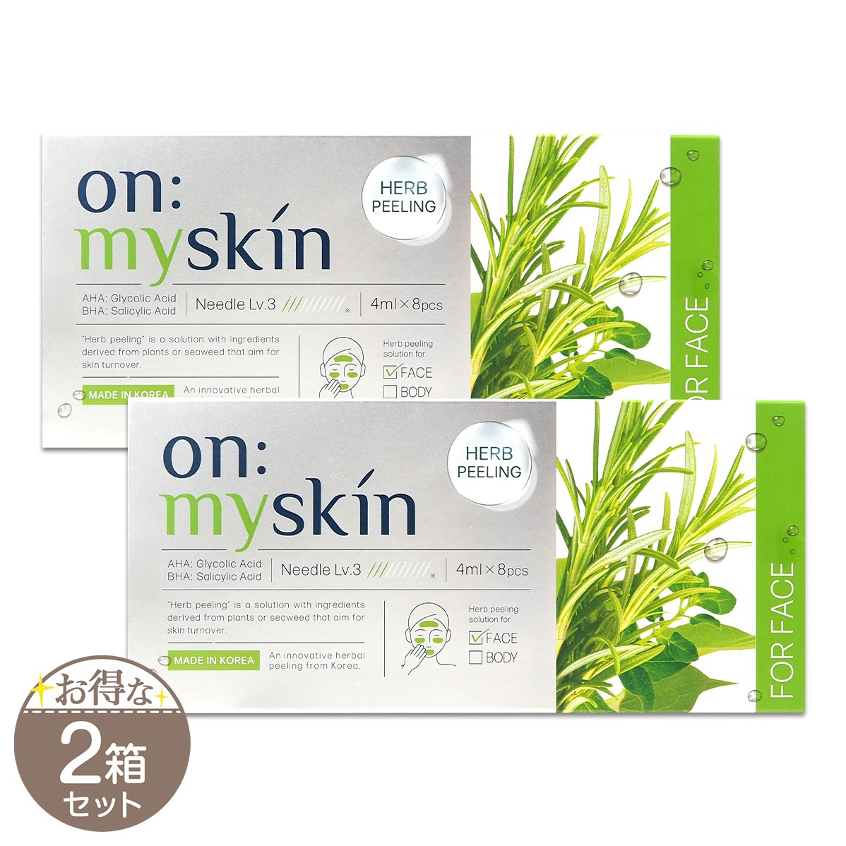 【 2箱セット 】 on:myskin オンマイスキン ハーブピーリングソリューション フェイス用 メール便送料無料NYH / オンマイピーリング顔S02-02 / OMSHPF-02P