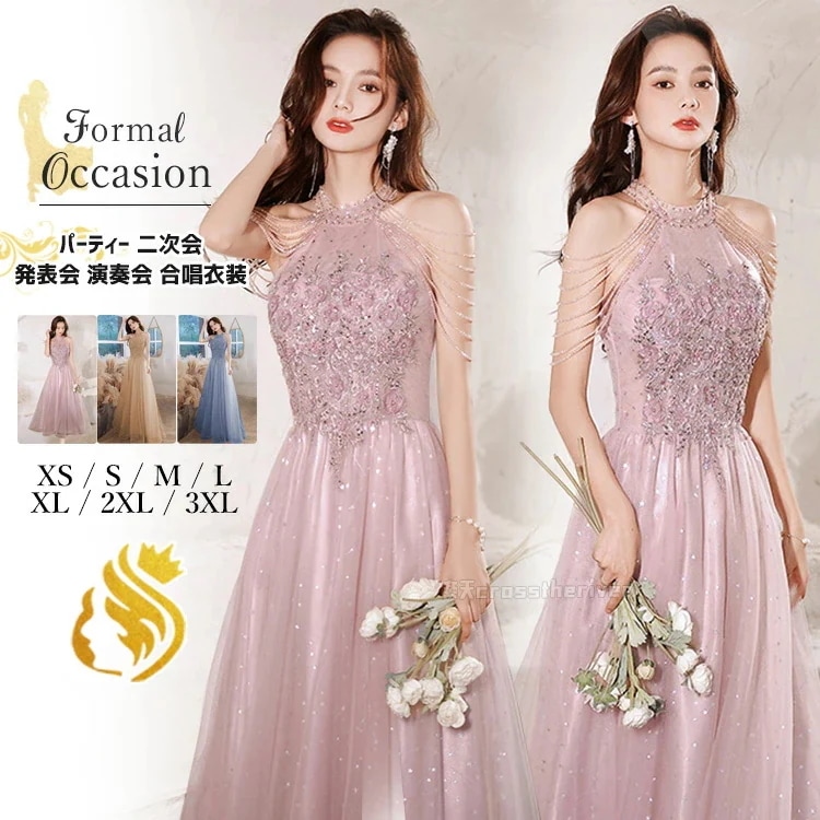 イブニングドレス ドレス 大人 ピアノ 発表会 高校生 ロングドレス 演奏会 桃色 スパンコール マキシドレス 膝丈 袖なし キラキラ キャバ 合唱 パーティードレス ステージ 舞台