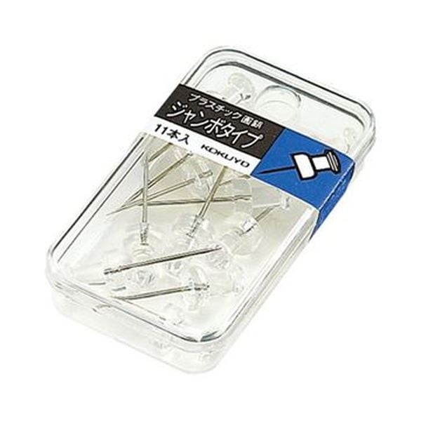 （まとめ）コクヨ プラスチック画鋲 ジャンボタイプ透明 カヒ-70NT 1セット（220本：1 1本×20ケース）(×3セット)
