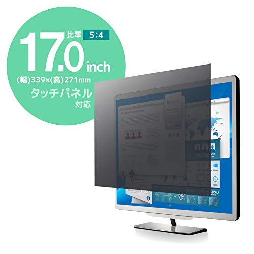 エレコム プライバシーフィルター 17インチ 日本製 のぞき見防止 タッチパネル対応 EF-PFS1 7,810円