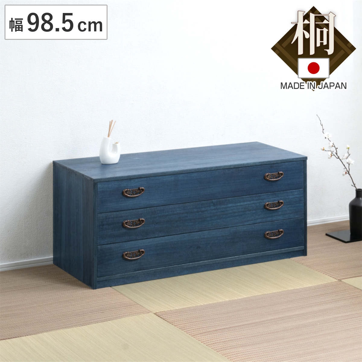 桐タンス 幅98.5cm 3段 藍染め デニム 日本製 桐チェスト 桐箱 天然木 藍 インディゴ ブルー 着物収納 防虫 防湿 三段 桐衣装箱 軽量 たとう紙 帯 桐たんす 箪笥 青 キリ