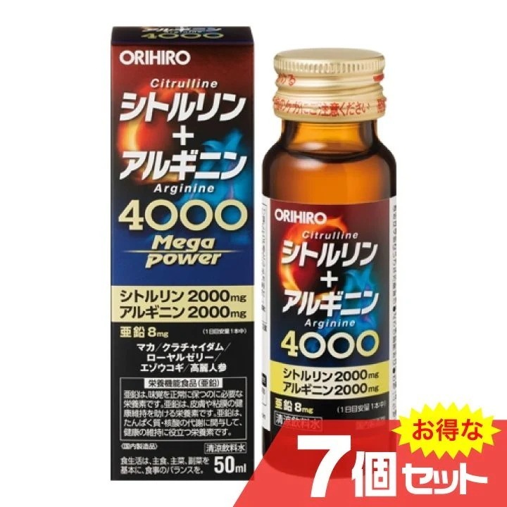 シトルリン+アルギニン Mega Power 4000 7個セット 5,209円