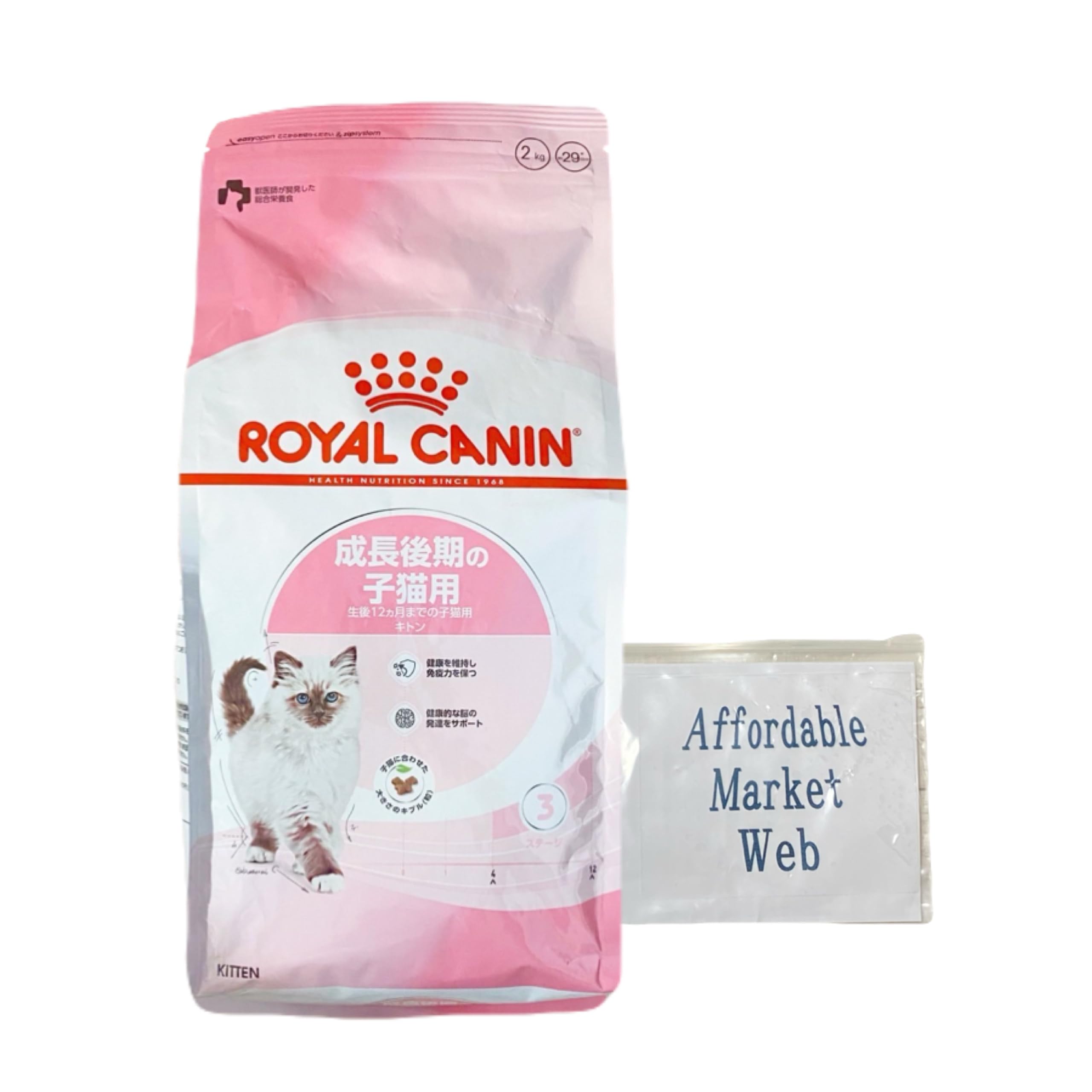 ロイヤルカナン キトン 猫用 2kg （成長後期の子猫専用フード） オリジナル スライダー式 ジッパー 保存袋 付