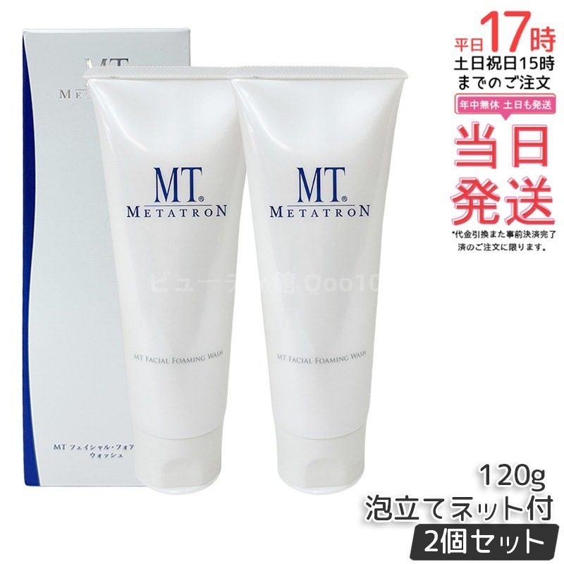 【2個セット】MT フェイシャルフォアミングウォッシュ 120g 洗顔＆マッサージ兼用 しっとり仕上がり 敏感肌対応 無添加