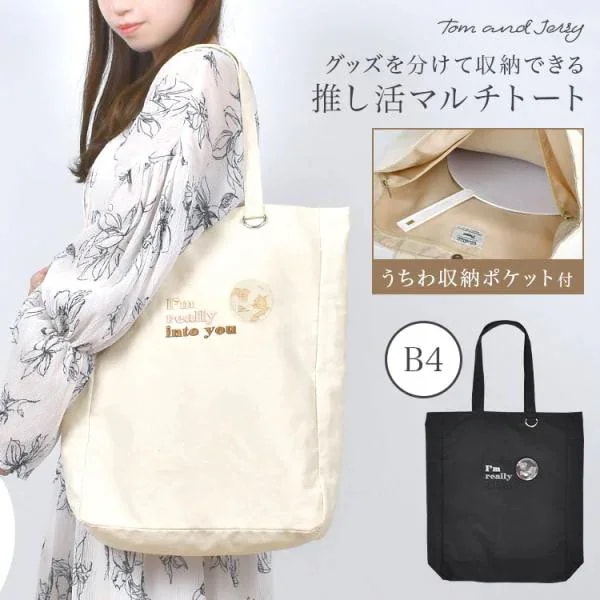 Qoo10] フラッパー 推し活 バッグ トートバッグ うちわが入