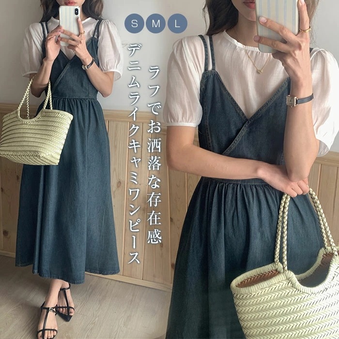 ジャンパースカート レディース キャミワンピース ワンピース ボトムス デニム ワンピース 春 秋 フェミニン きれいめ Aライン ジャンスカ 大人 ノースリーブ 無地 20代 30代 40代 大き