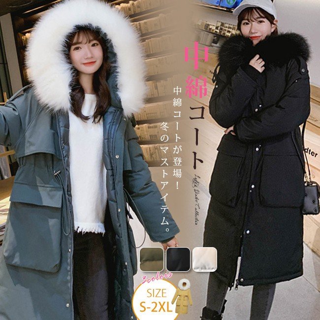 中綿コート ロング ウエスト絞り aライン ゆったり 大きいサイズ フェイクファー フード付き レデ