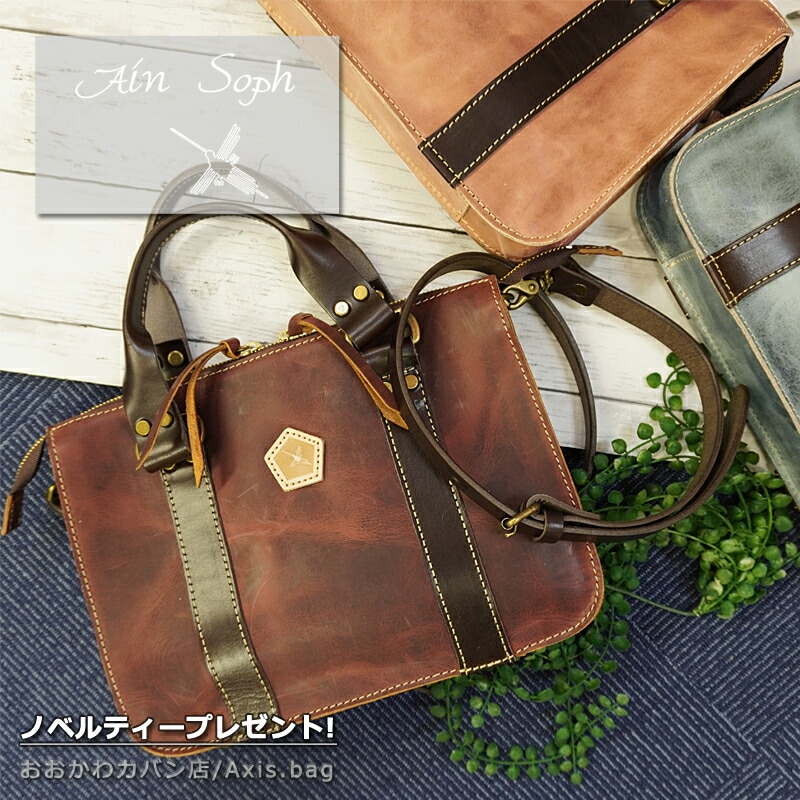 2WAYトートバッグ ショルダーバッグ ASE1426-HP 129007 20,075円