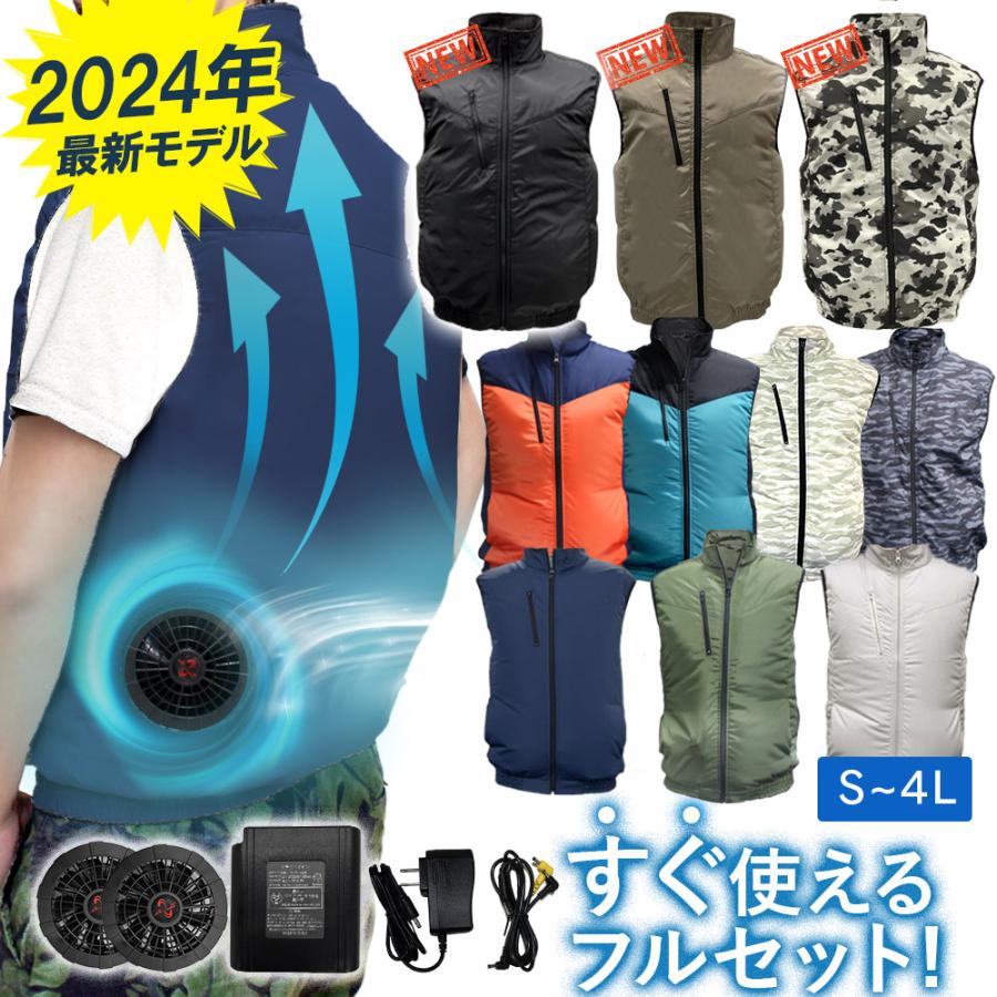 空調作業服 空調ベスト 空調ウェア フルセット 2025 最強 最新 ファン付き バッテリー 2025 14.8V 空調服と互換不可 ワークマン
