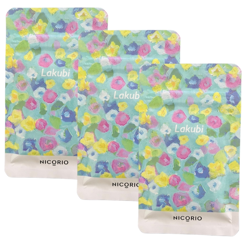 3袋セット ラクビ LAKUBI 悠悠館 31粒 ビフィズス菌 健康 ダイエット サプリメント