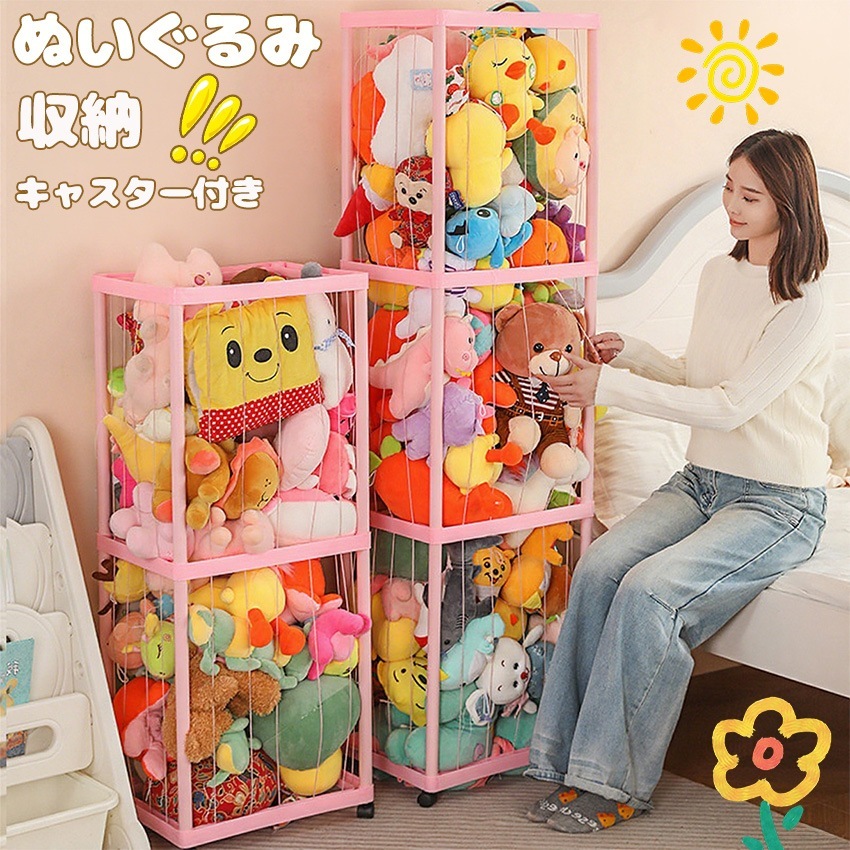 ぬいぐるみ 収納 ぬいぐるみ 収納 容量 ぬいぐるみ 収納 ぬいるぐみ 収納 ケース 収納 ボックス おもちゃ 収納