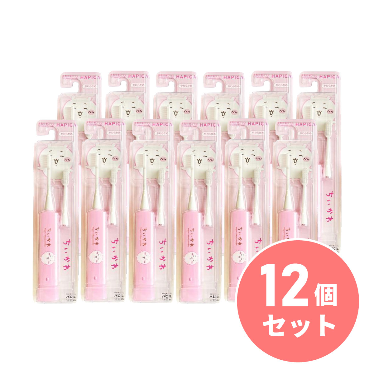 【まとめ買い】ミニマム ちいかわハピカ ちいかわ×12個セット やわらかめ DBC-5PCHCH 電動歯ブラシ 子供用歯ブラシ ハピカ 歯ブラシ