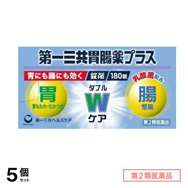 第２類医薬品 第一三共胃腸薬プラス錠剤 180錠 5個セット