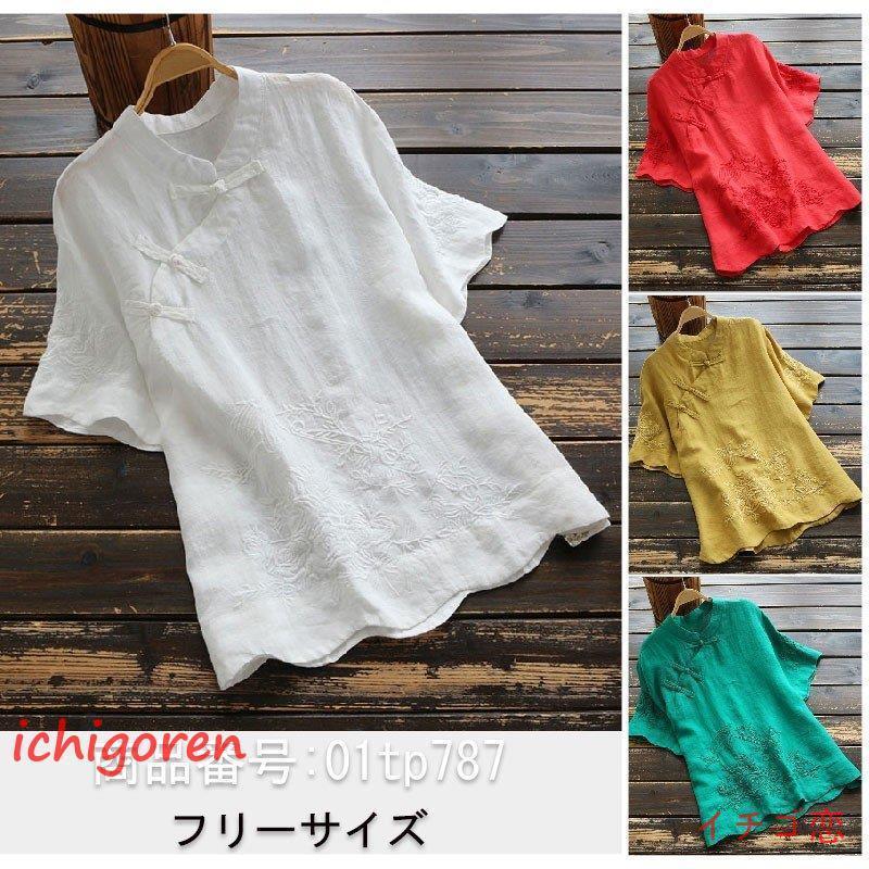 ブラウス レディース 夏 リネン 刺繍 トップス チュニック 半袖 シャツブラウス チャイナ風 無地 体型カバー ゆったり 大きいサイズ 上品カジュアル トレロ