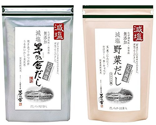 茅乃舎 減塩 茅乃舎だし 8g 27袋 ＆ 減塩野菜だし 8g22袋　【減塩お得セット】