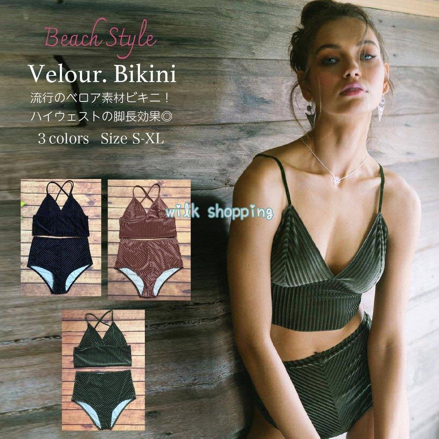 【急速出荷!】ベロア　ニュアンスカラー　くすみカラー　ゴールド　ベルベット　ハイウエスト　　スプリット　ビキニ　ピュアカラー　フレッシュスタイル　脚長ストアをフォローする 5,070円