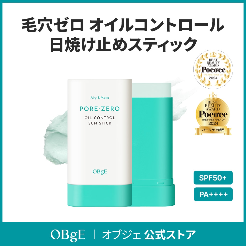 Qoo10] オブジェ 【塗った瞬間サラサラ】 毛穴ゼロオイルコ : UVケア