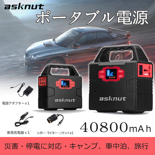 [Qoo10] asknut ポータブル電源 三つ充電方