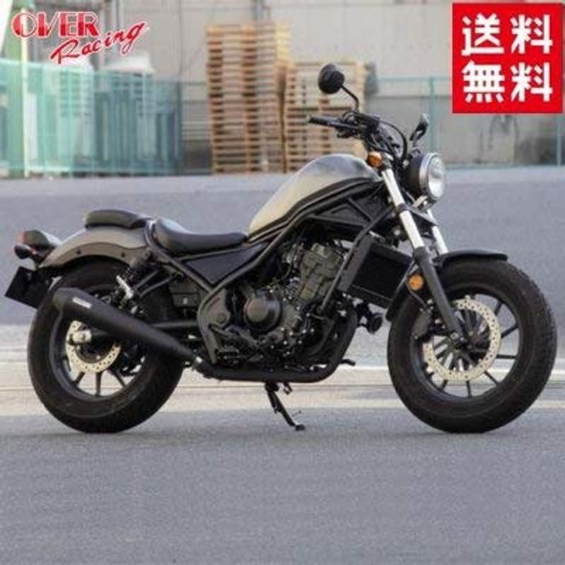 オーヴァーレーシング スリップオン レブル250 Rebel250 SSメガホンマフラー JMCA 政府認証 マッ