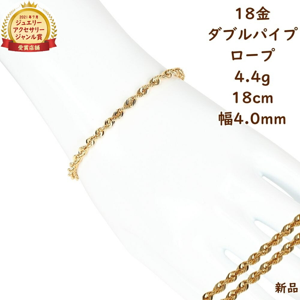 18金 ブレスレット パイプロープ 幅4mm レディース メンズ ゴールド チェーン アクセサリー プレゼント ギフト