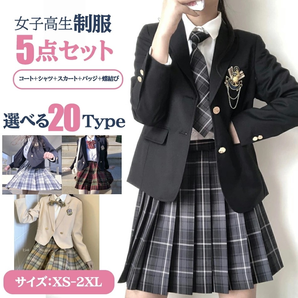 5点セット 20タイプ選べる入学式卒業式女子 かっこいい 子供服 女子高生 制服 小学生中学生 高校生入学式卒業式 学園祭女子学生服上下高校生 おしゃれ可愛いセットスカート ブレザーネクタイ シャツ