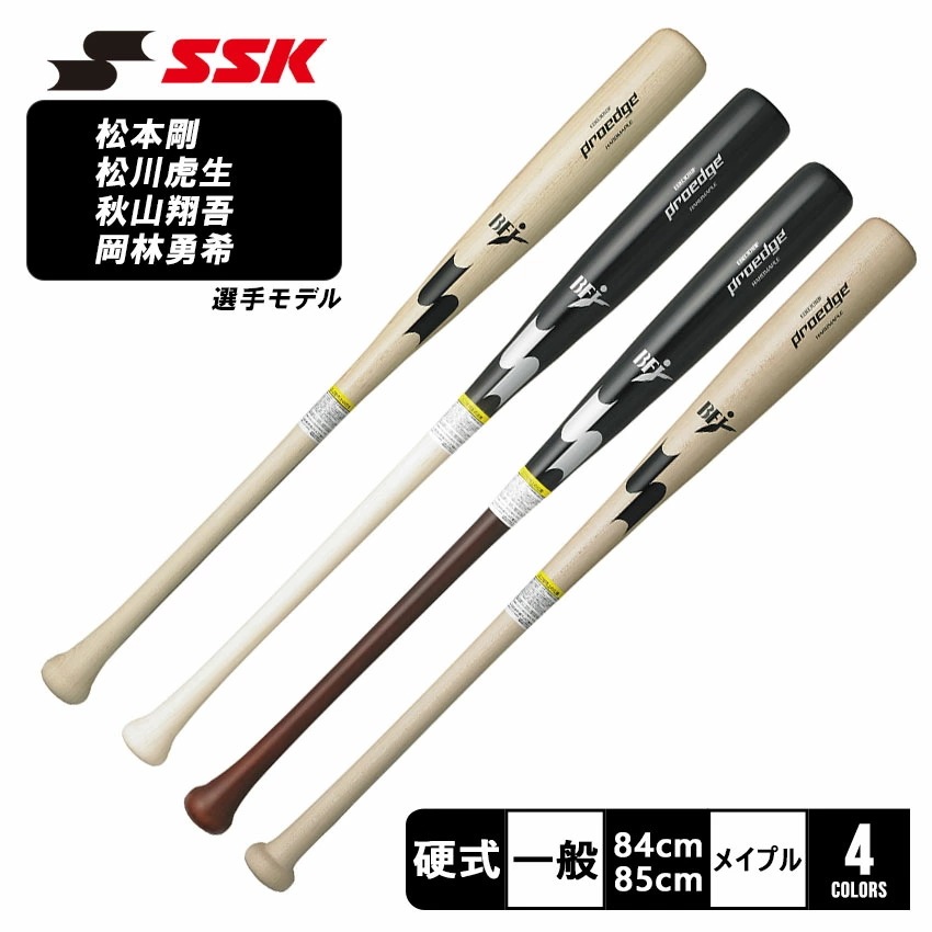 プロエッジ 硬式木製バット JR34 Amazon | エスエスケイ SSK プロエッジ proedge 硬式用木製