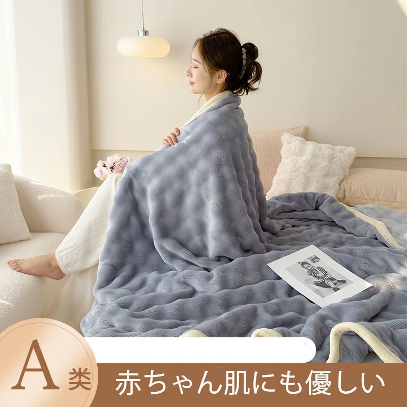 秋冬暖かさを保つブランケット　毛布　フランネル　４色３サイズ　赤ちゃん肌にも優しいA類生地　もこもこ柔か　快適掛け布団　シングル　ダブルサイズ店内全品30％オフ