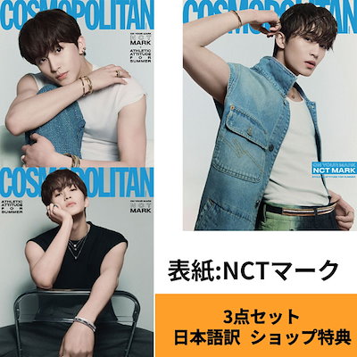 【匿名配送】NCT マーク 雑誌 韓国版 ６冊 NCT マーク(MARK) ハーパーズバザー 雑誌 ポロ - メルカリ