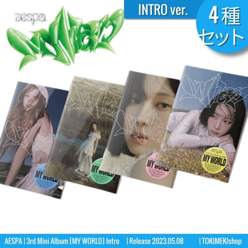 [4種セット] AESPA ミニ3集アルバム [MY WORLD] INTRO ver. /韓国チャート反映