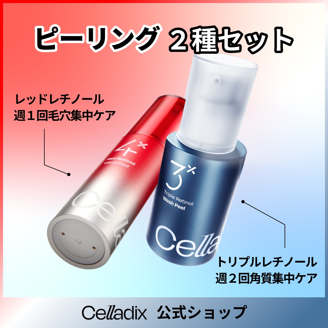 シエロアンプル＋テラピークリーム2個セット シエロアンプル＋テラピー