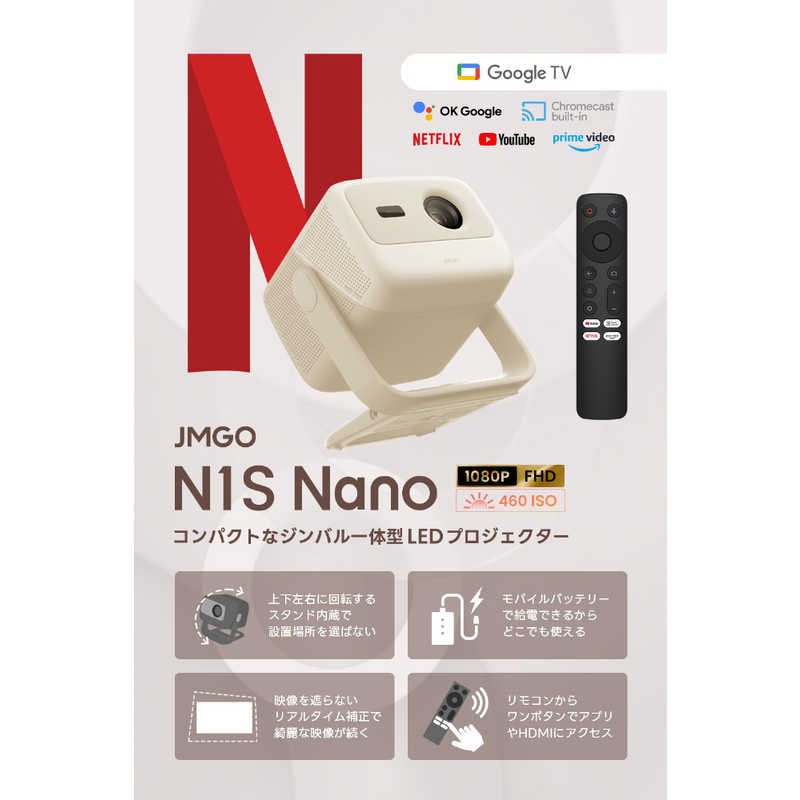 JMGO　コンパクトなジンバル一体型LEDプロジェクター　J61-7K1