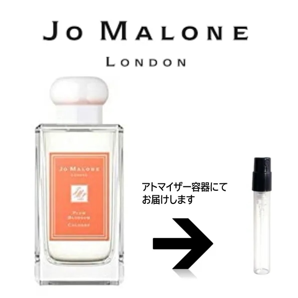 10ml プラム ブロッサム コロン Jo Malone ジョーマローン　　　アトマイザー ジョーマ