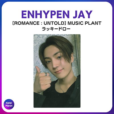 Qoo10] [トレカ1枚] ENHYPEN JAY : KPOP