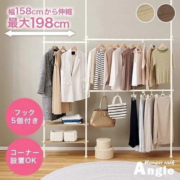 突っ張りラック スリム 突っ張り棚 おしゃれ ハンガーラック 2段 伸縮ハンガー 突っ張り ラック 壁面 棚 壁面収納 クローゼット 白 黒 アングル