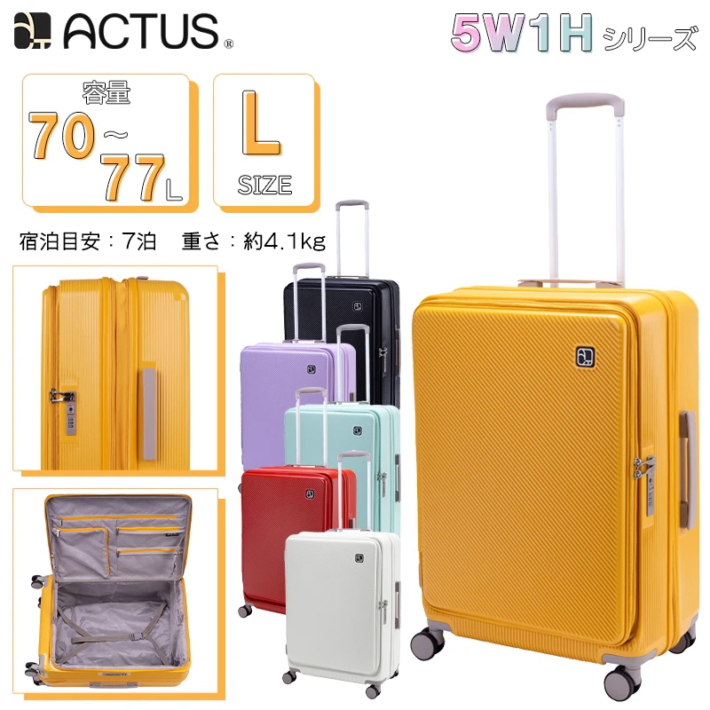 キャリーケース 5W1H 74-20620 70L 77L Lサイズ 拡張機能 スーツケース 横開き フロントオープン TSAロック ツインキャスター 受託手荷物対応 5泊 6泊 7泊 大容量