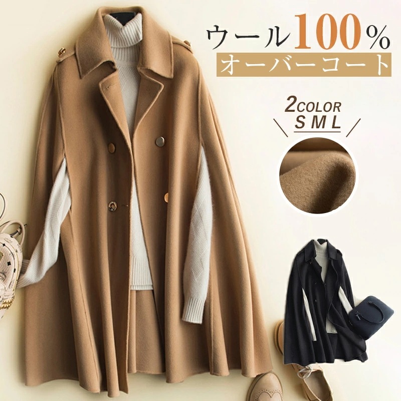 【3日間発送】即納ありウール100％ オーバーコート レディース おしゃれ 秋冬 コート マント ウールコート チェスターコート アウター ロングコート オフィス 通勤 体型カバー エレガント ゆった