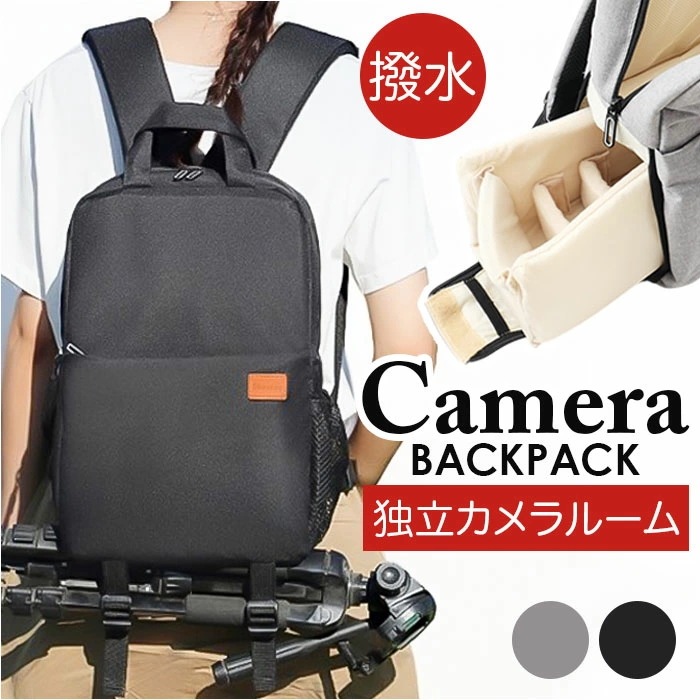 カメラバッグ リュック 通販 カメラリュック カメラ用バッグ カメラバック カメラ バッグ 2気室 一眼レフ カメラカバン リュックサック バックパック メンズ レディース 男子 女子 男性 女性 多